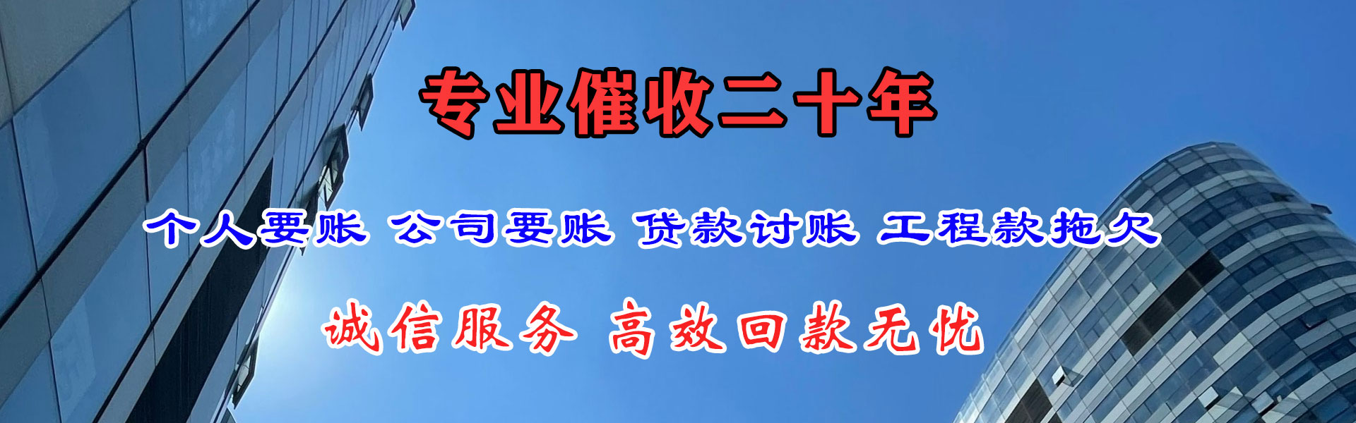 连州要账公司