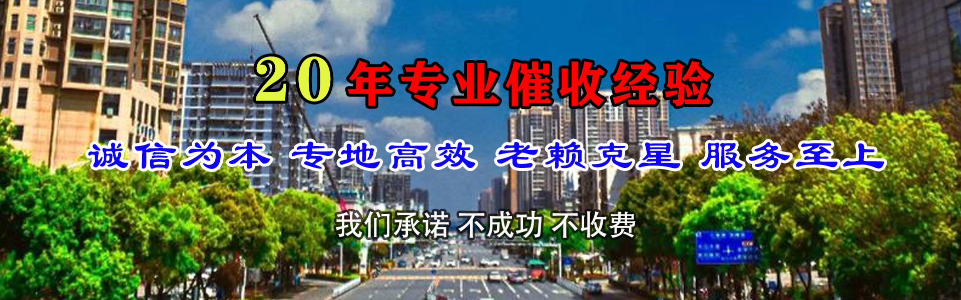 连州清债公司